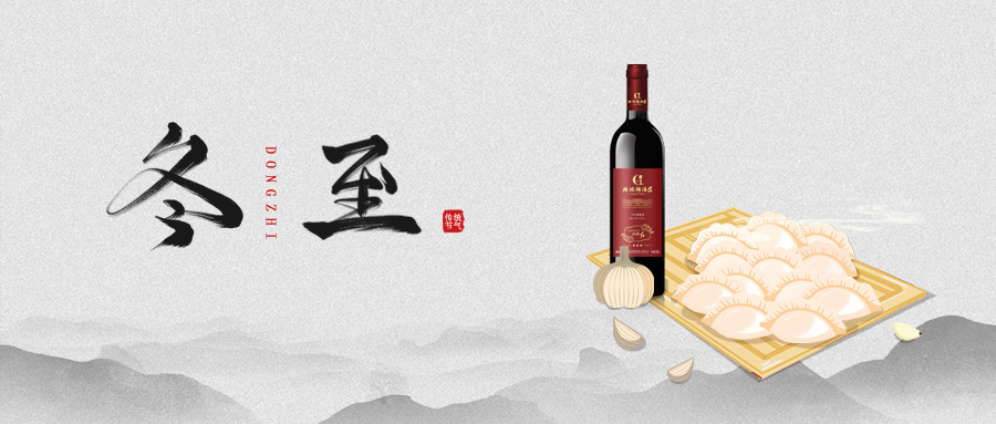 冬至 ▎寒意漸褪去，靜心待春來