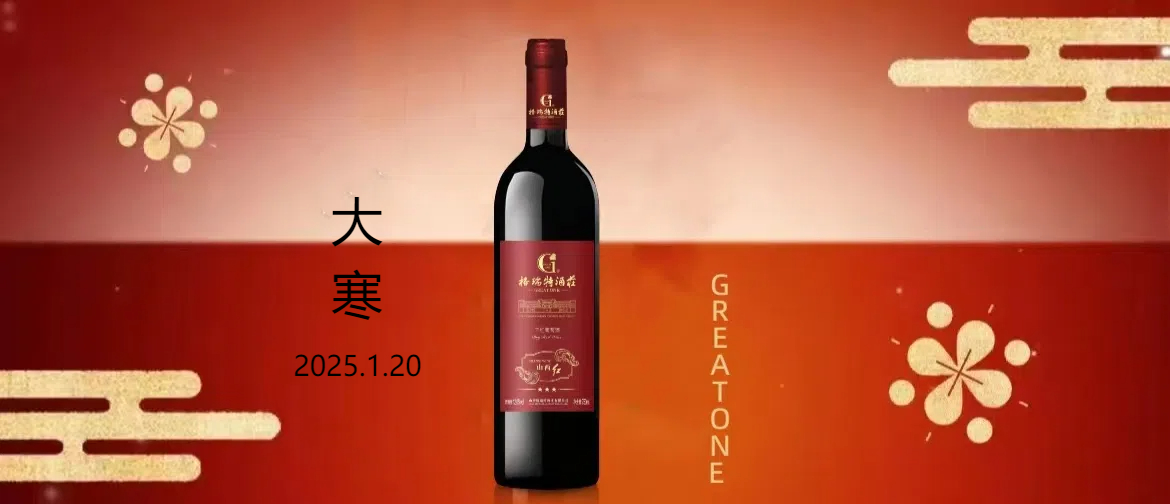 大寒||歲寒辭舊迎新，冬藏萬物風華